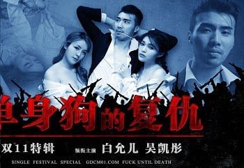 Nữ thư ký sexy nhức lồn vì sếp cho uống thuốc kích dục